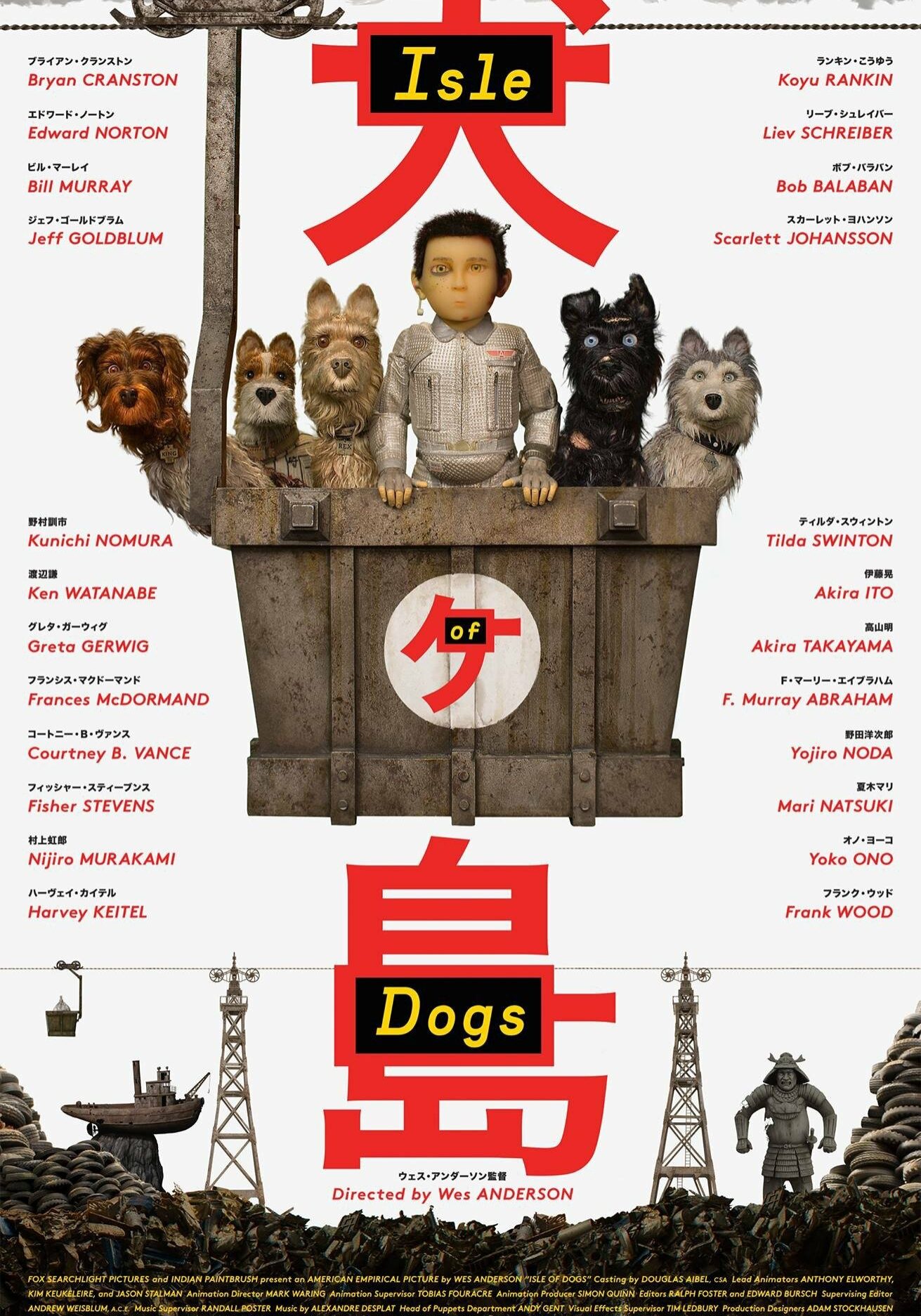 isle of dogs poster